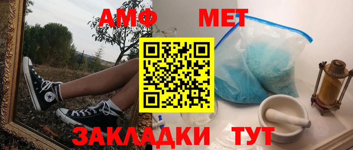 Amphetamine VHQ Белорецк