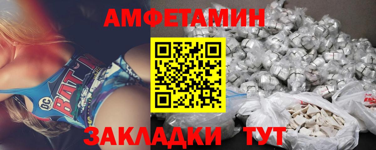 Amphetamine Розовый  АМФ  Белорецк  Вход с VPN 