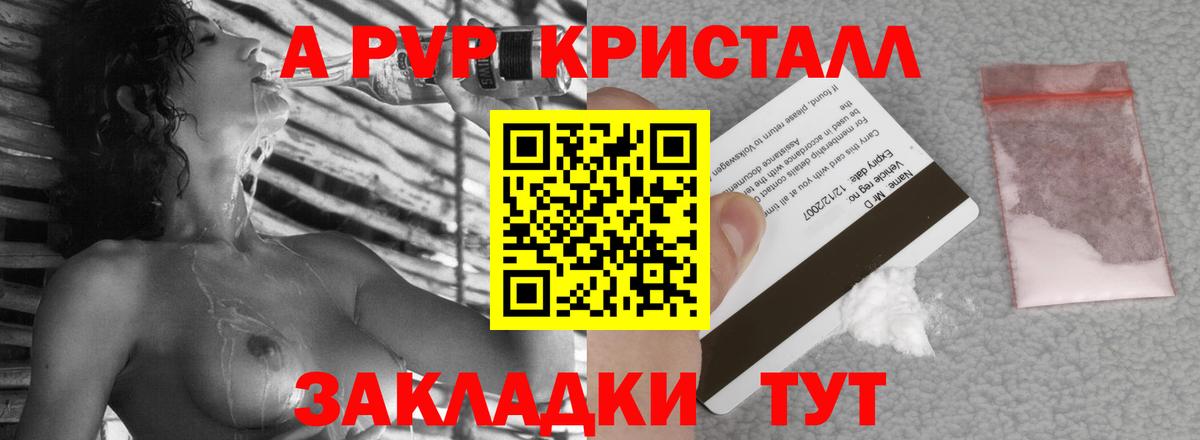 А ПВП Соль Белорецк