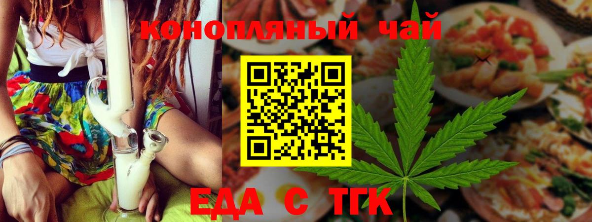 Canna-Cookies конопля  Вход с VPN  Белорецк 