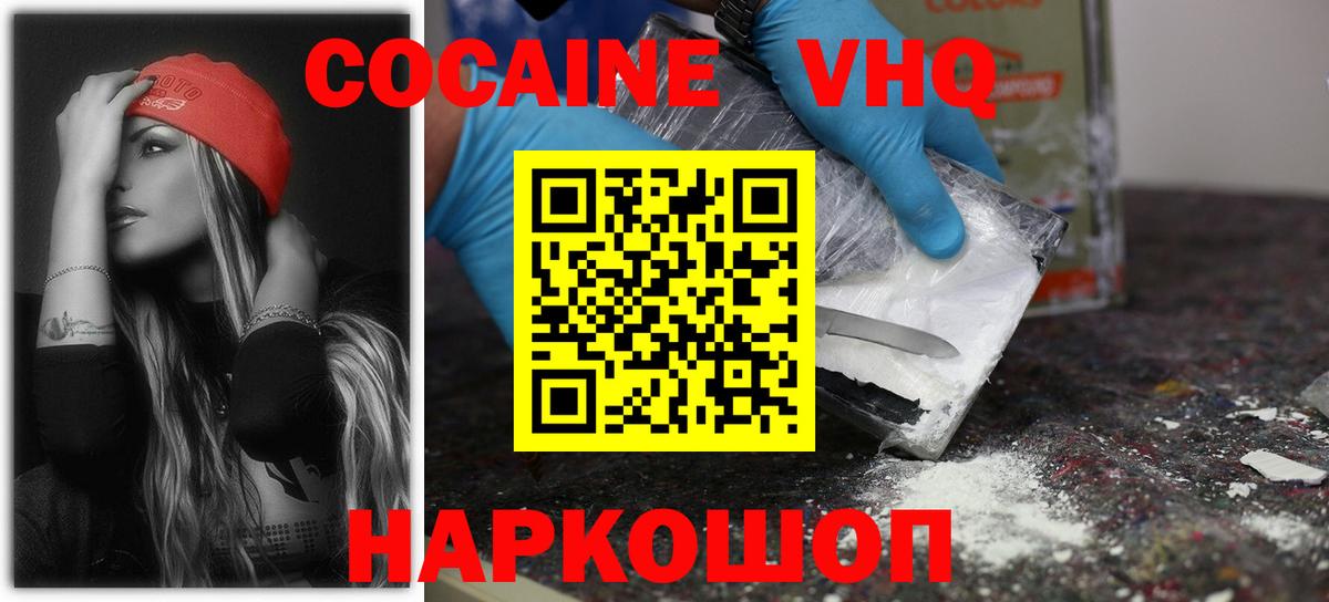 Cocaine FishScale  Вход с VPN  Белорецк  как найти закладки  КОКАИН 98% 