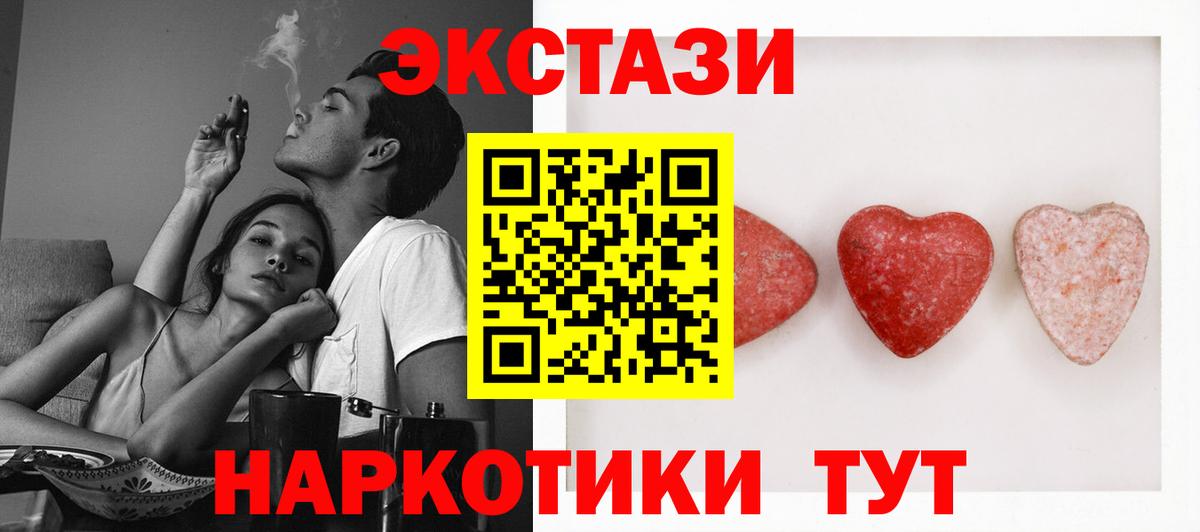 Ecstasy 300 mg  Экстази диски  Белорецк  Вход с VPN 