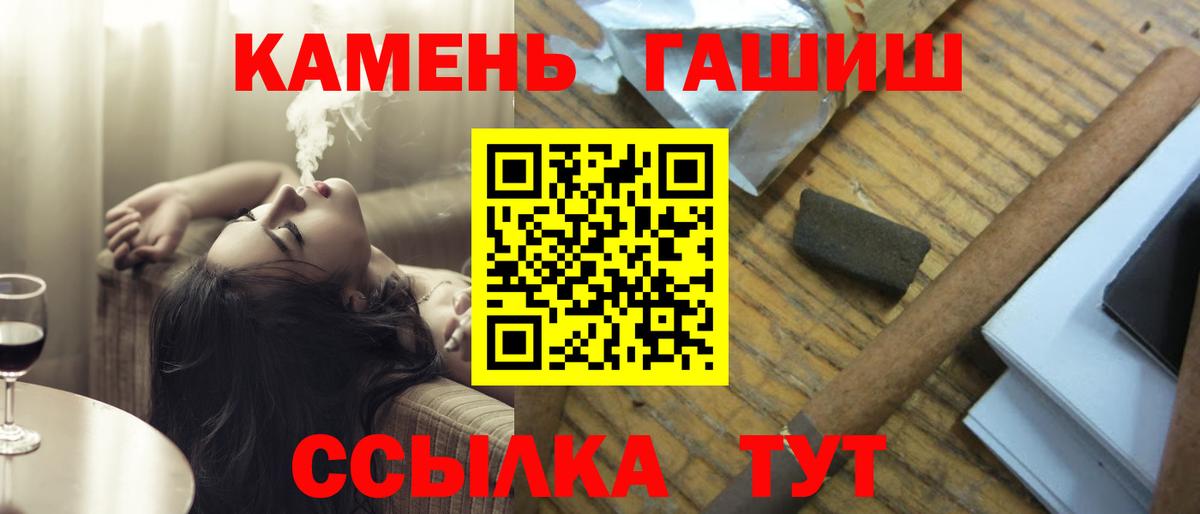 Гашиш ice o lator  ГАШИШ  Белорецк  Вход с VPN 