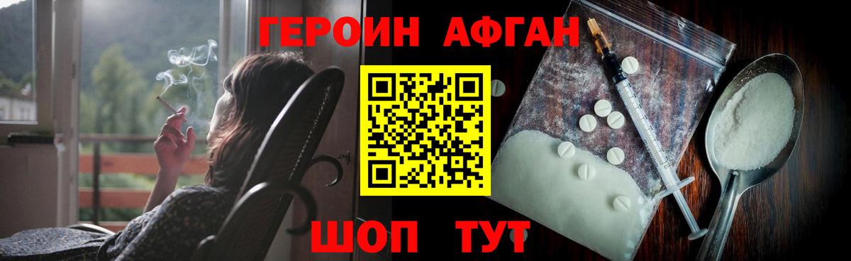 Героин герыч  Героин  Белорецк  Вход с VPN 