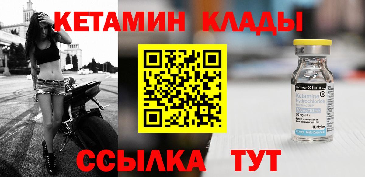 Кетамин ketamine  Кетамин VHQ  Белорецк  Вход с VPN 