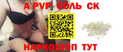соль ск Апрелевка