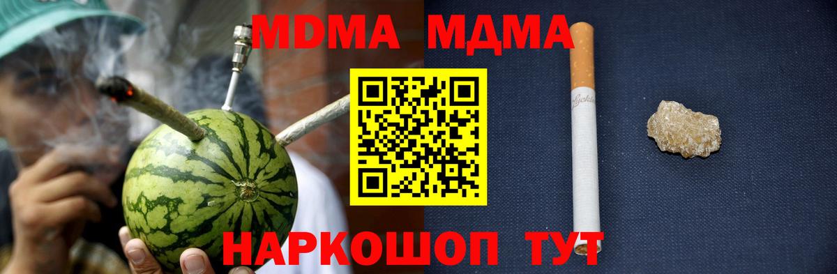 MDMA  Вход с VPN  Белорецк  MDMA Molly  MDMA crystal 