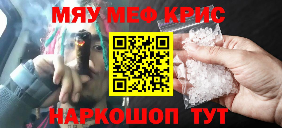 Мефедрон  Мефедрон mephedrone  Вход с VPN  Белорецк  сколько стоит  Мефедрон мука 