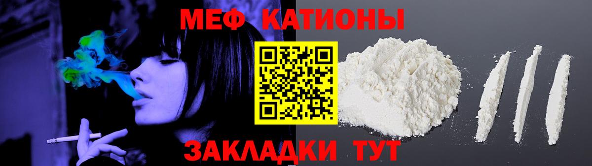 Мефедрон кристаллы Белорецк