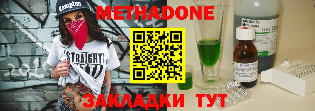 МЕТАДОН мёд Белорецк