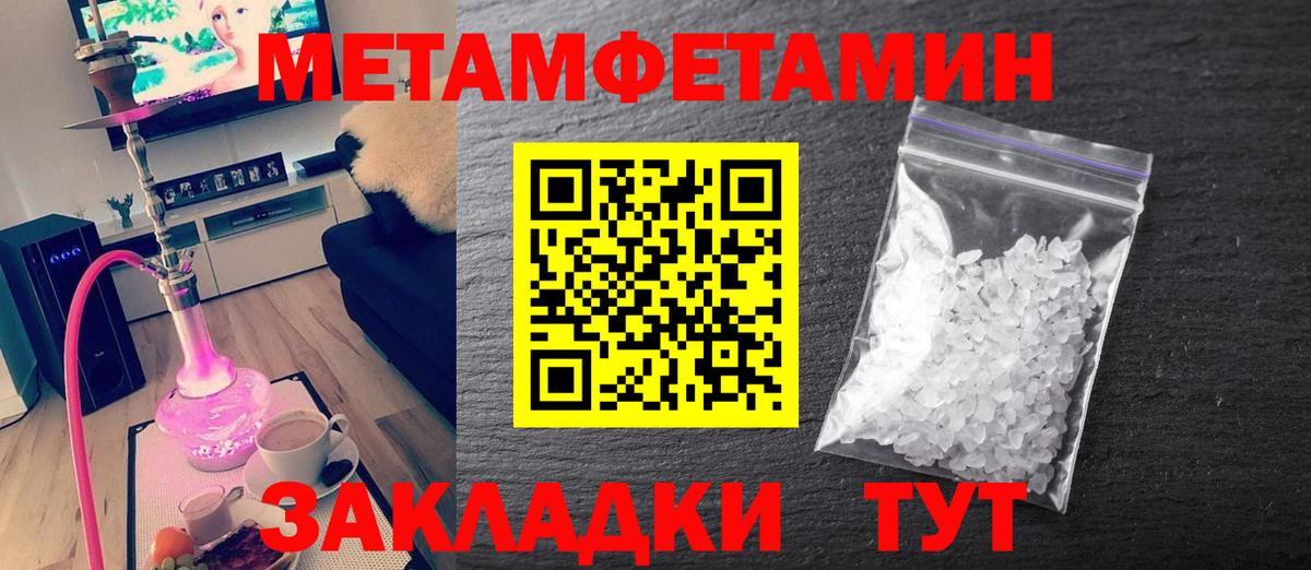 МЕТАМФЕТАМИН Methamphetamine Белорецк