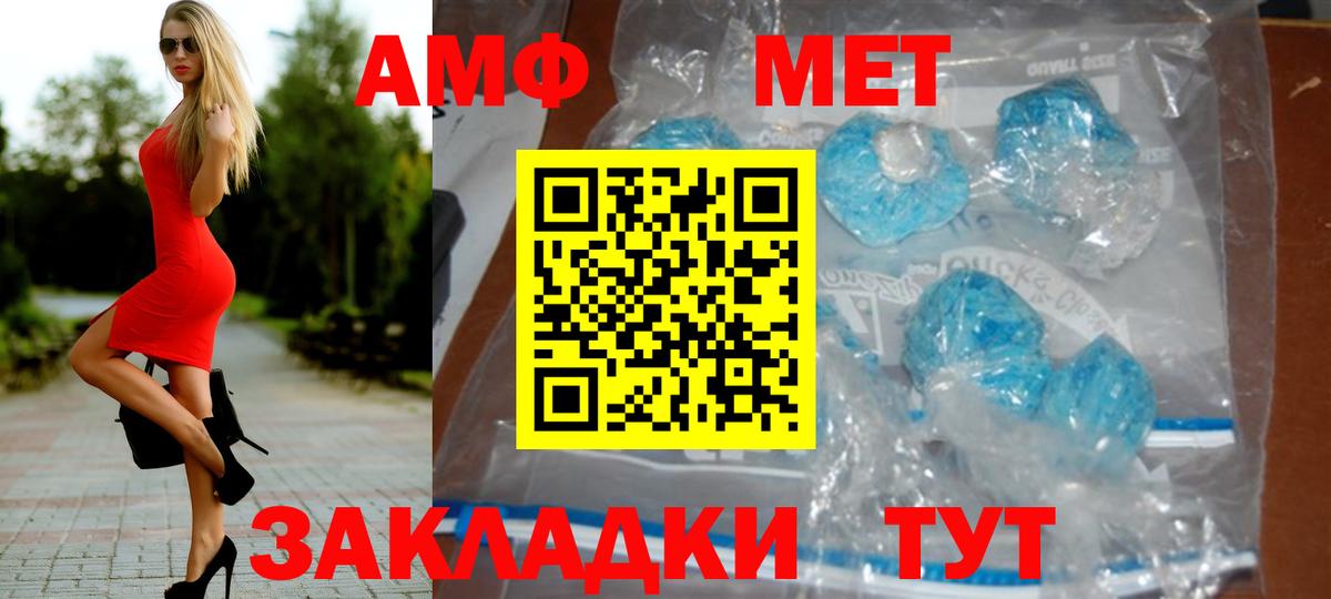 Первитин Декстрометамфетамин 99.9%  Вход с VPN  Белорецк 