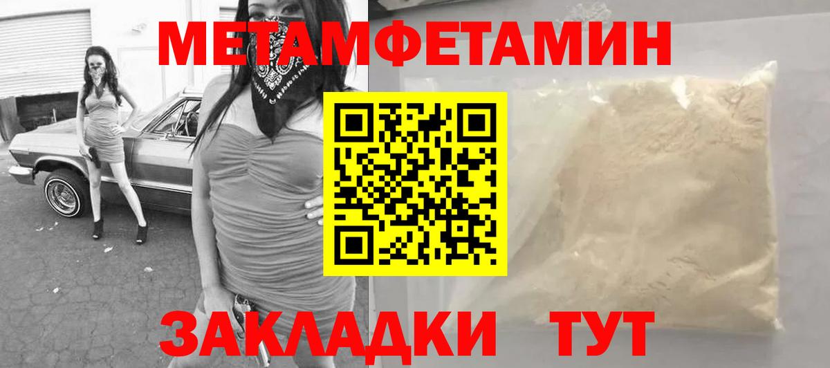 Метамфетамин Белорецк