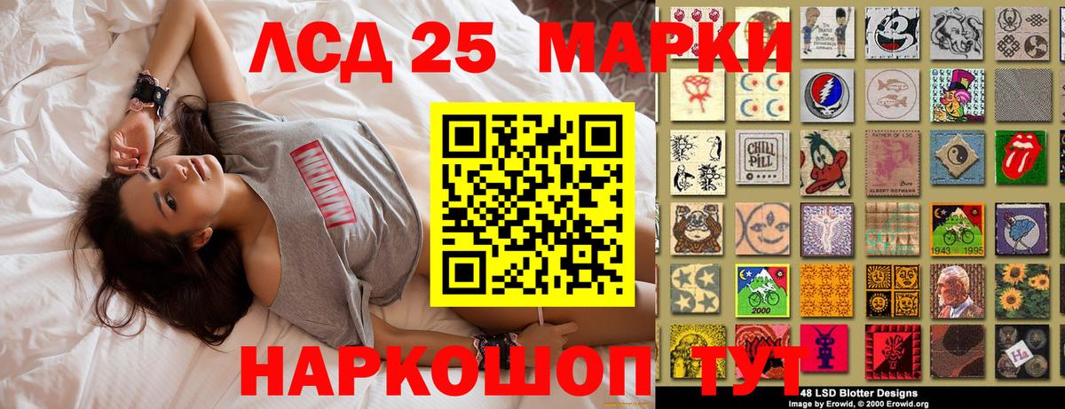 Марки 25I-NBOMe 1,8мг  Вход с VPN  Белорецк 