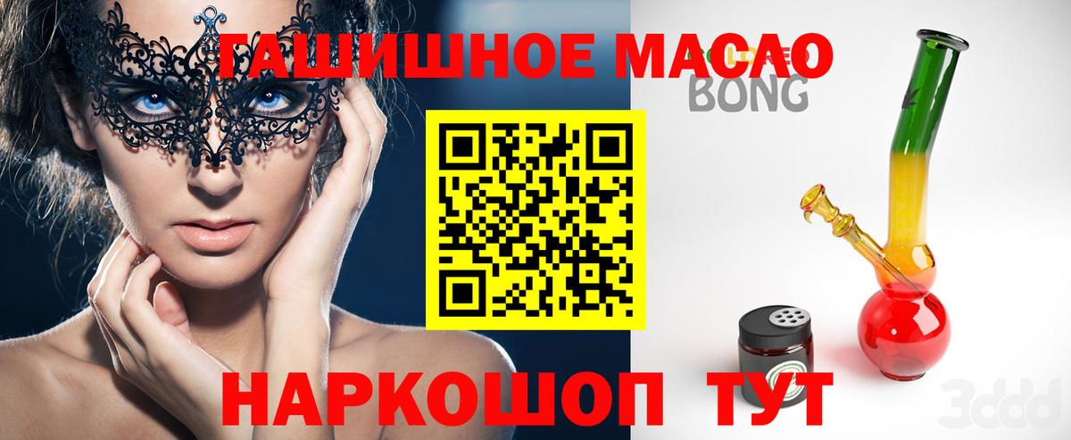 купить наркоту  Вход с VPN  Белорецк  ТГК THC oil 