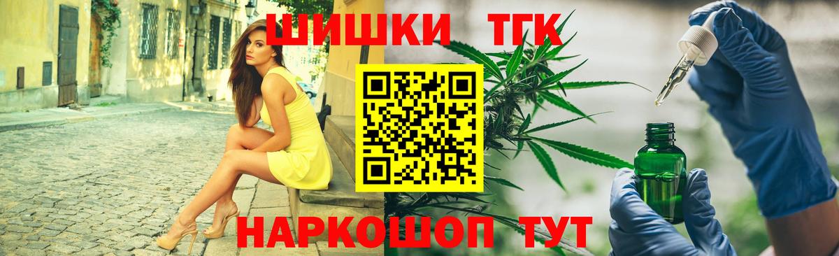 Канабис индика Белорецк