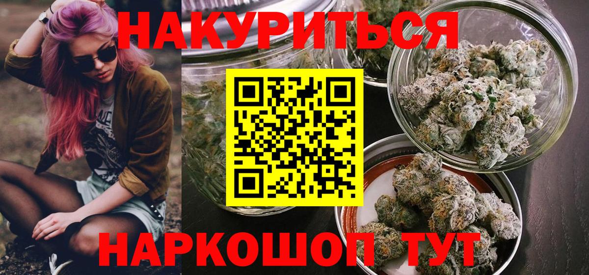 Белорецк  Конопля гибрид  Бошки марихуана MAZAR  Вход с VPN  Конопля VHQ 